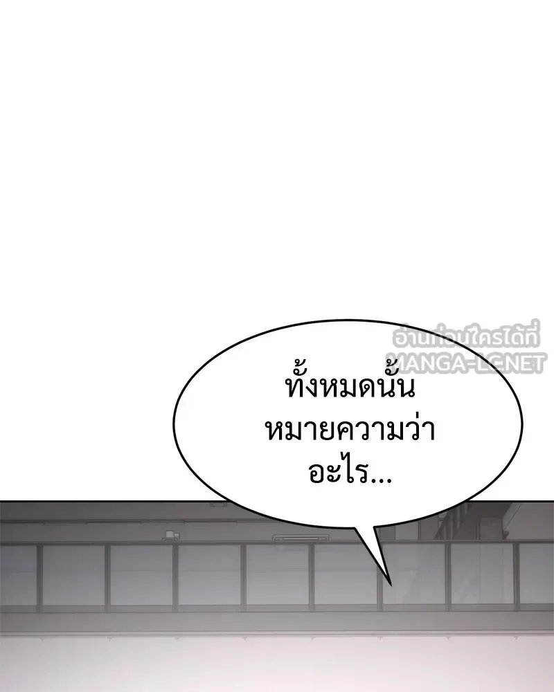 Baek XX แบคXX ตอนที่ 100 หน้า 12