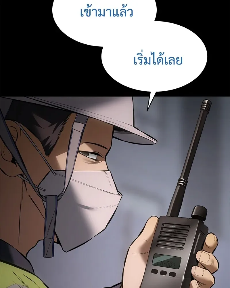 Baek XX แบคXX ตอนที่ 100 หน้า 121