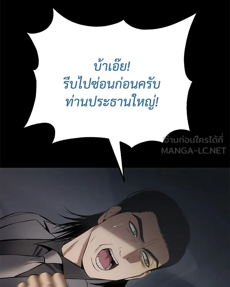 Baek XX แบคXX ตอนที่ 100 หน้า 138