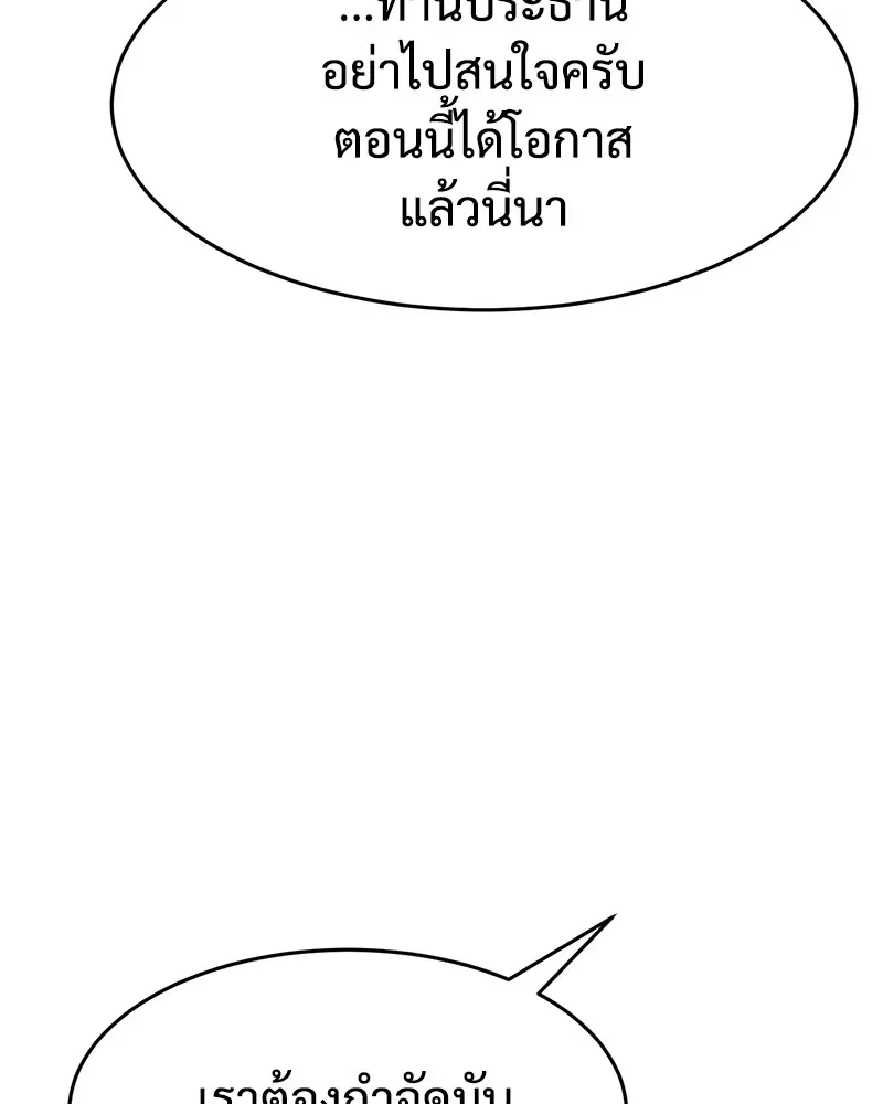 Baek XX แบคXX ตอนที่ 100 หน้า 14