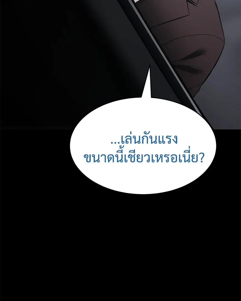 Baek XX แบคXX ตอนที่ 100 หน้า 140