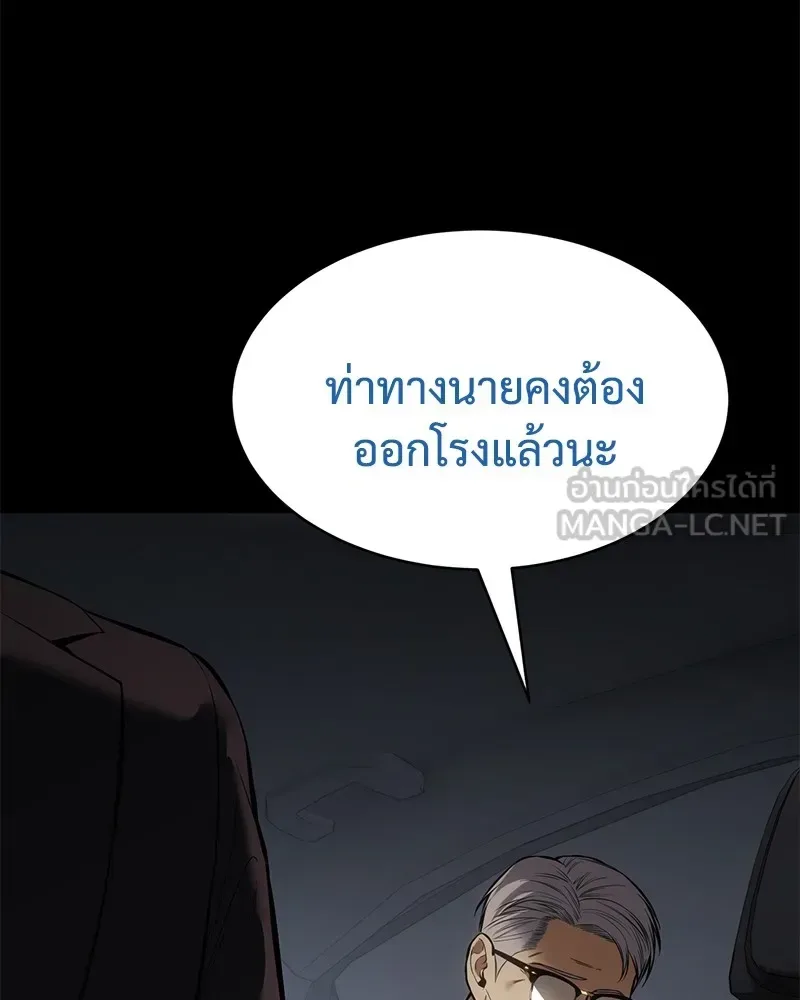 Baek XX แบคXX ตอนที่ 100 หน้า 141