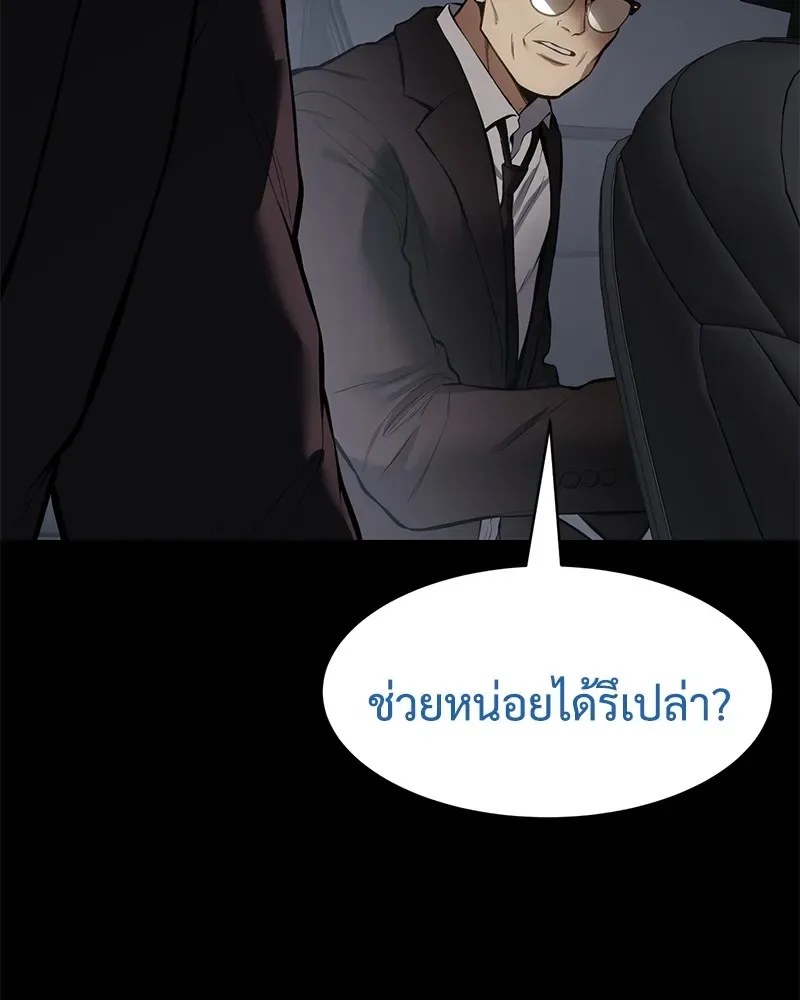 Baek XX แบคXX ตอนที่ 100 หน้า 142