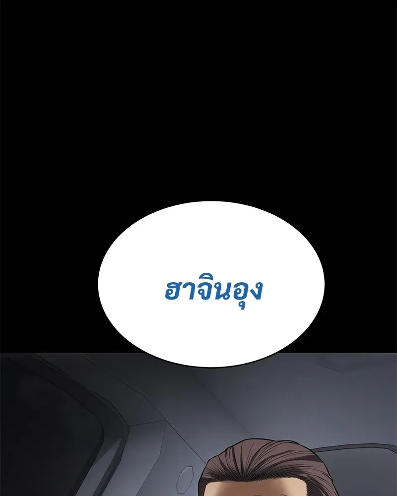 Baek XX แบคXX ตอนที่ 100 หน้า 143