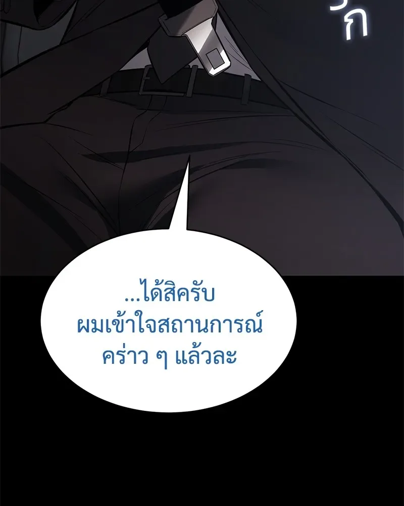 Baek XX แบคXX ตอนที่ 100 หน้า 145