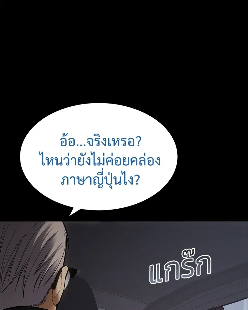 Baek XX แบคXX ตอนที่ 100 หน้า 146