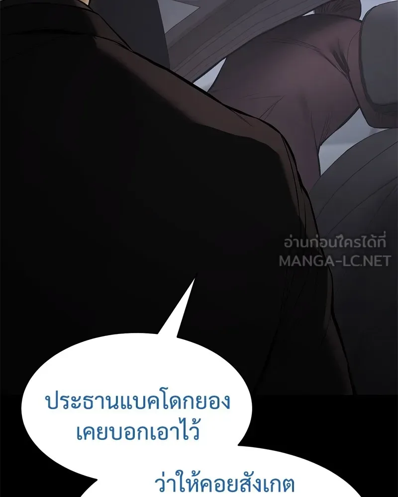 Baek XX แบคXX ตอนที่ 100 หน้า 147