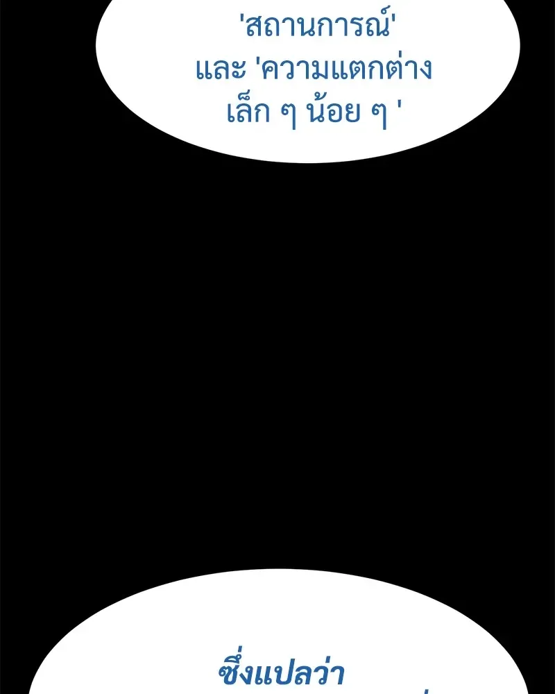 Baek XX แบคXX ตอนที่ 100 หน้า 148