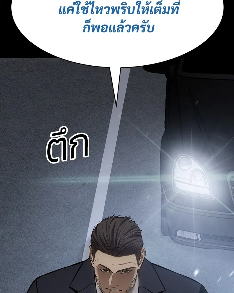 Baek XX แบคXX ตอนที่ 100 หน้า 149