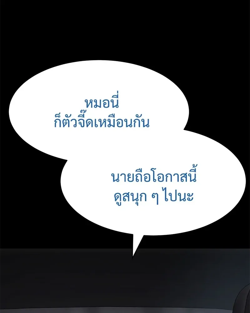 Baek XX แบคXX ตอนที่ 100 หน้า 152