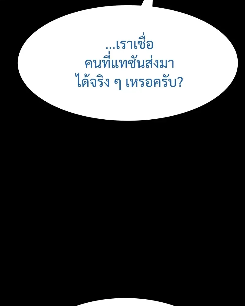 Baek XX แบคXX ตอนที่ 100 หน้า 154