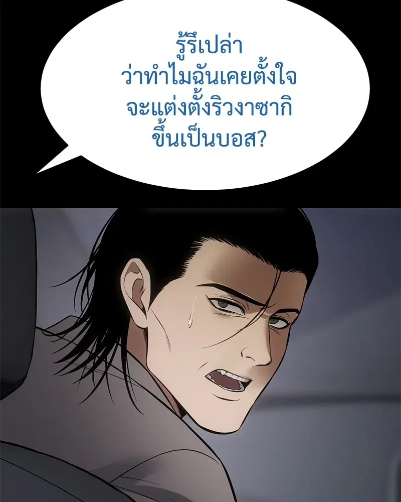 Baek XX แบคXX ตอนที่ 100 หน้า 155