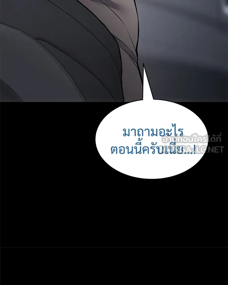 Baek XX แบคXX ตอนที่ 100 หน้า 156