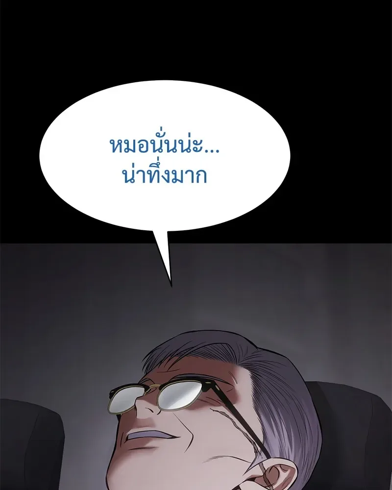 Baek XX แบคXX ตอนที่ 100 หน้า 157