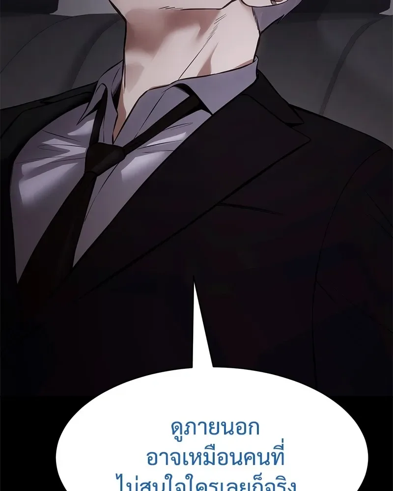 Baek XX แบคXX ตอนที่ 100 หน้า 158