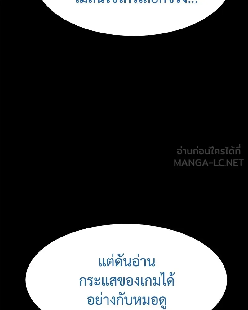 Baek XX แบคXX ตอนที่ 100 หน้า 159