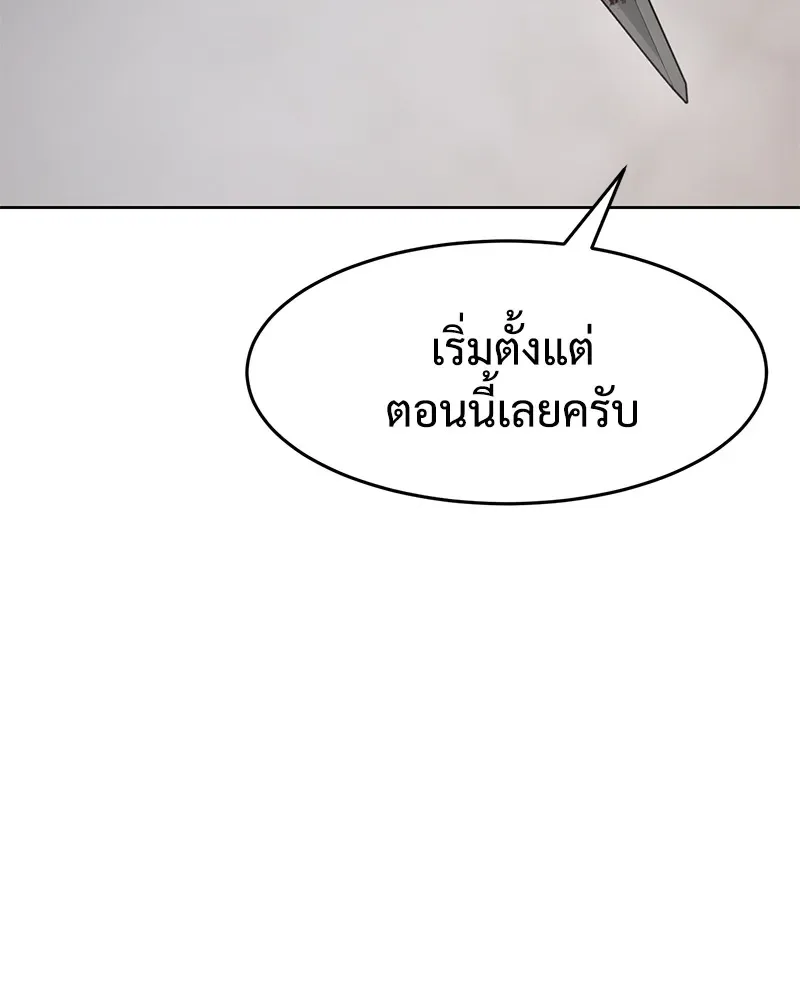 Baek XX แบคXX ตอนที่ 100 หน้า 16