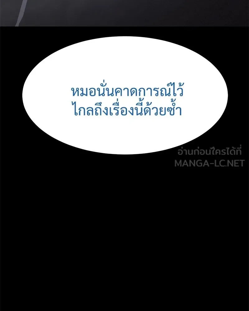 Baek XX แบคXX ตอนที่ 100 หน้า 162