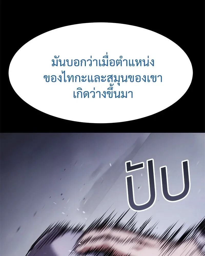 Baek XX แบคXX ตอนที่ 100 หน้า 163
