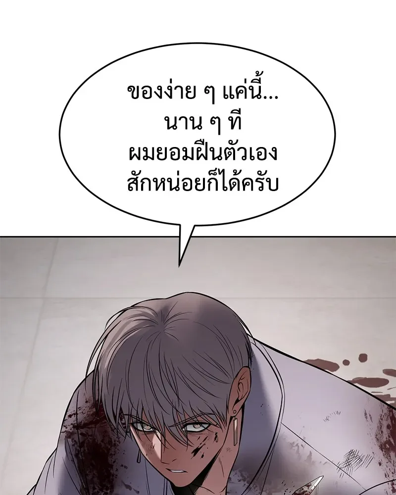 Baek XX แบคXX ตอนที่ 100 หน้า 17