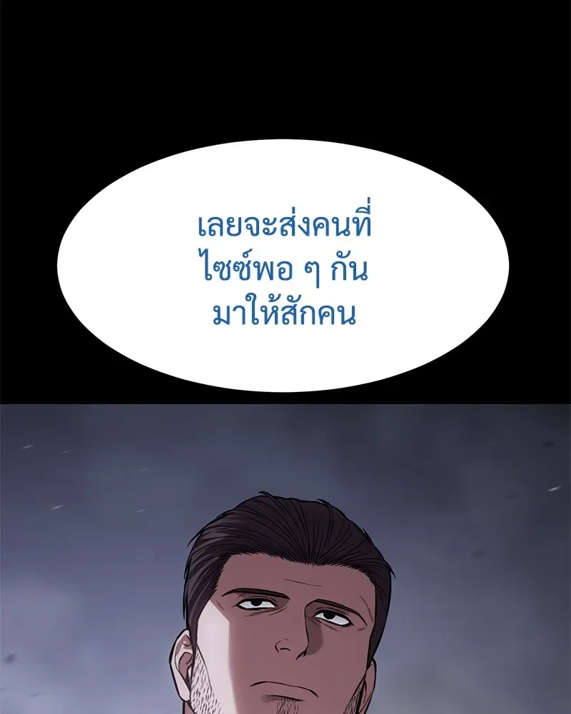 Baek XX แบคXX ตอนที่ 100 หน้า 187