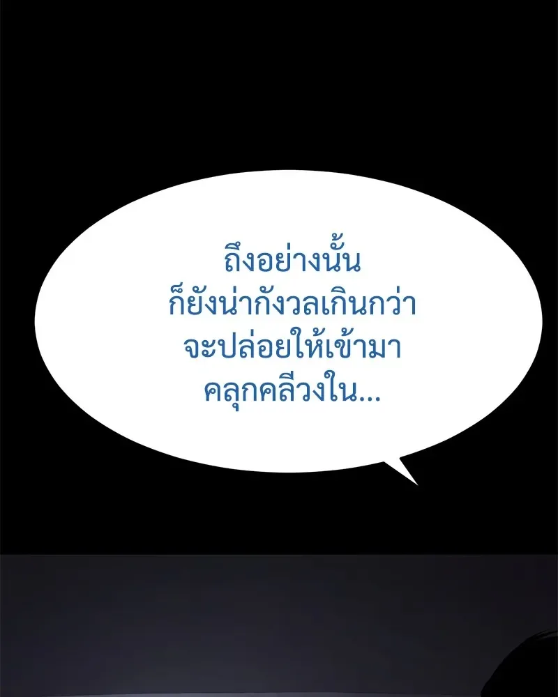 Baek XX แบคXX ตอนที่ 100 หน้า 190