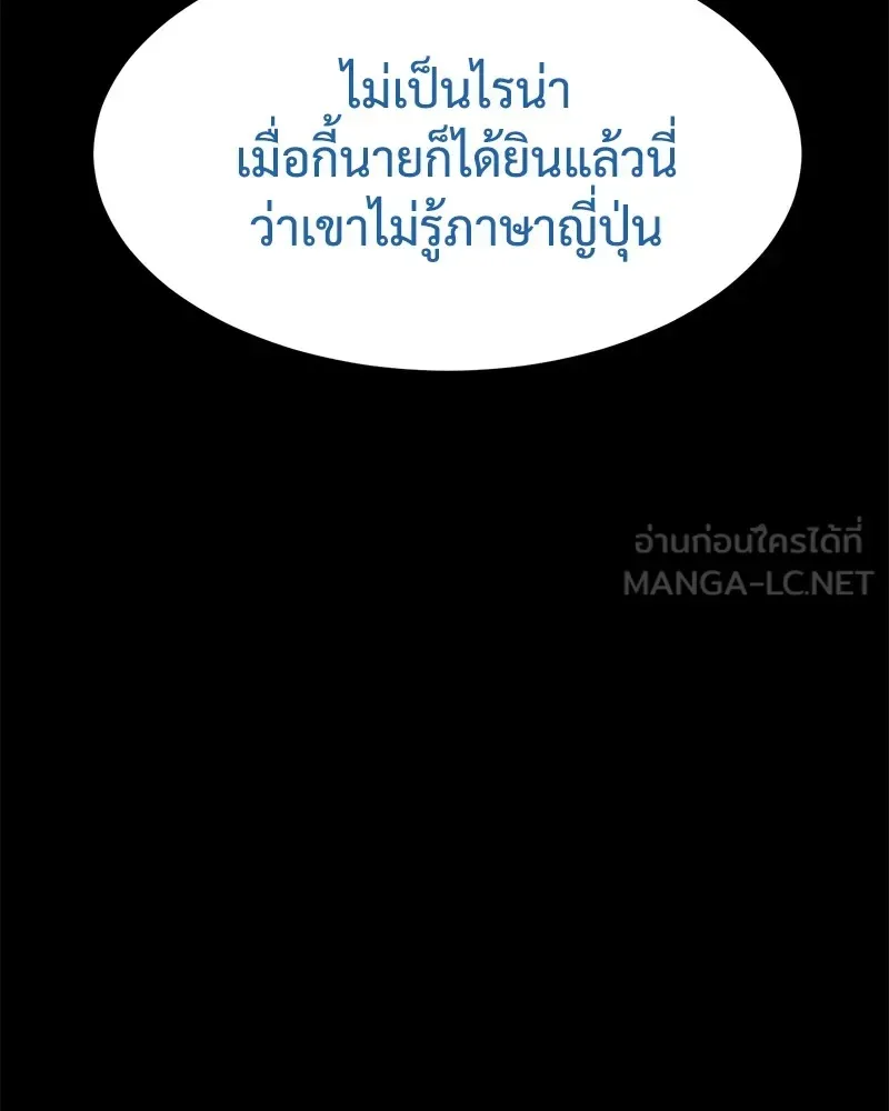 Baek XX แบคXX ตอนที่ 100 หน้า 192