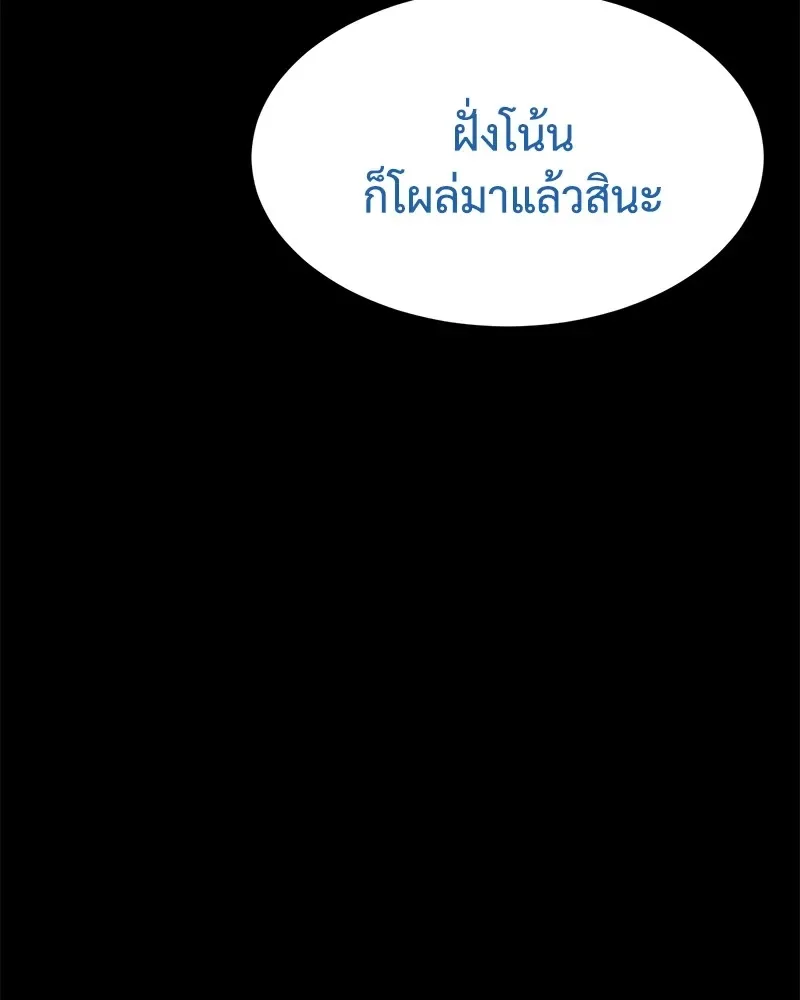 Baek XX แบคXX ตอนที่ 100 หน้า 194