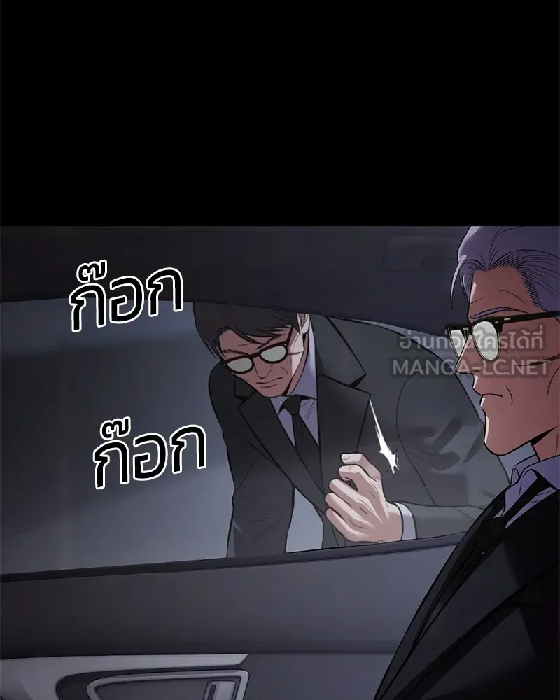 Baek XX แบคXX ตอนที่ 100 หน้า 198