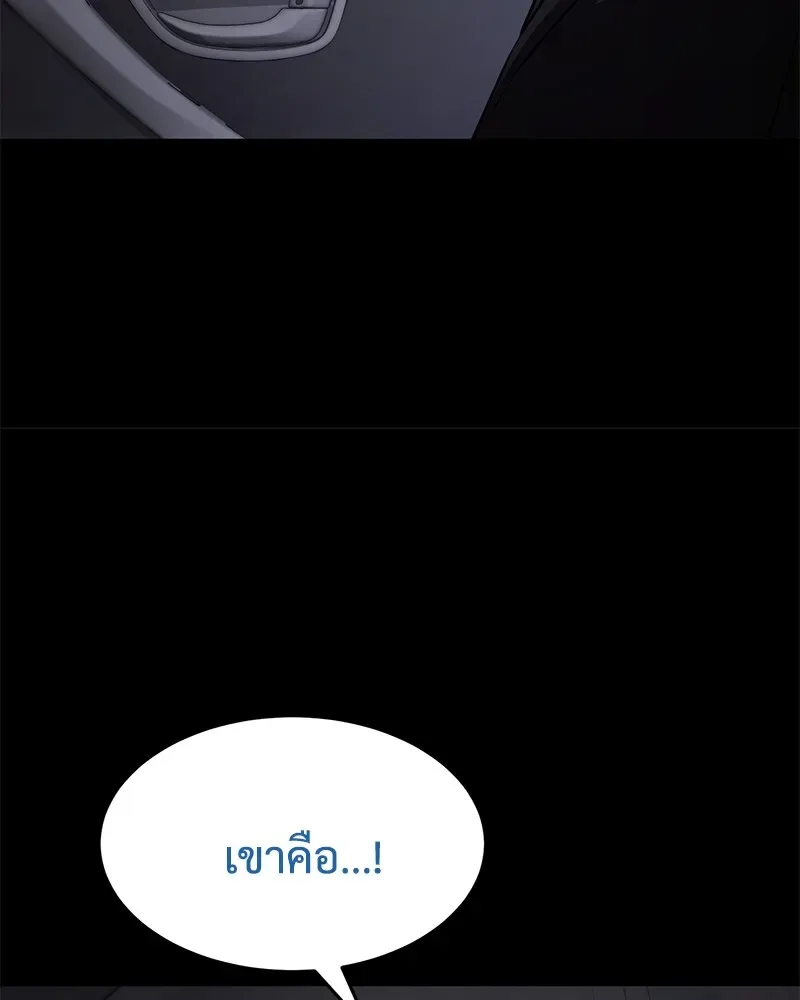 Baek XX แบคXX ตอนที่ 100 หน้า 199