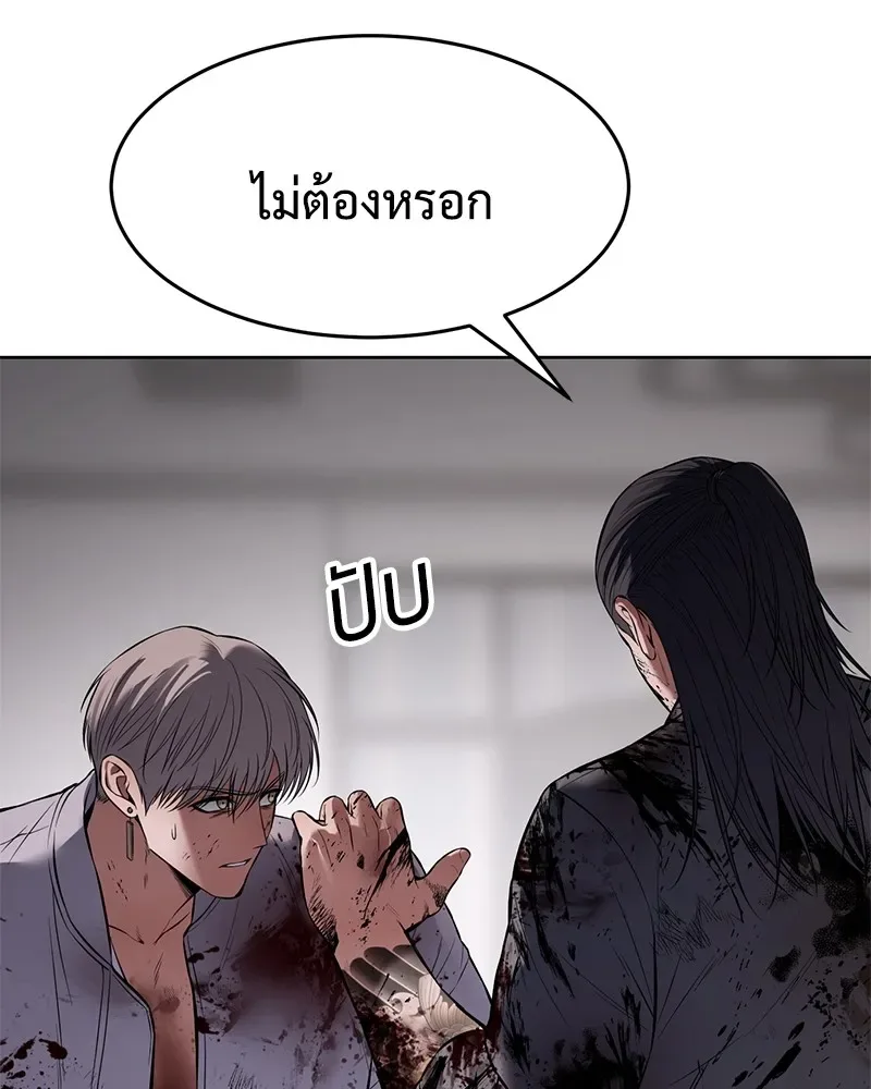 Baek XX แบคXX ตอนที่ 100 หน้า 20