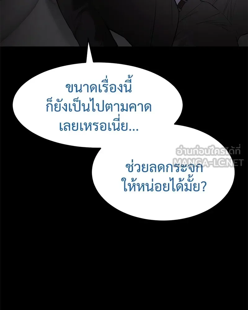Baek XX แบคXX ตอนที่ 100 หน้า 201