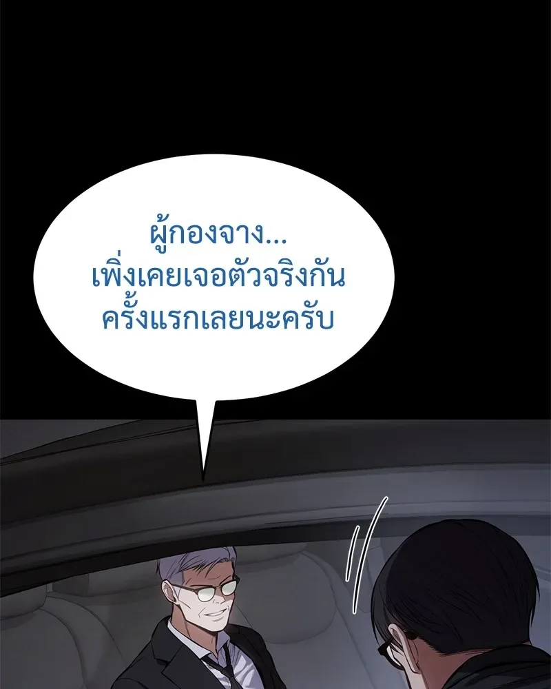 Baek XX แบคXX ตอนที่ 100 หน้า 202