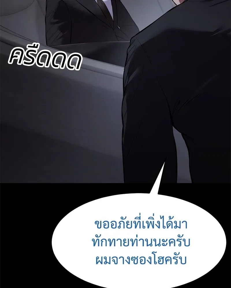 Baek XX แบคXX ตอนที่ 100 หน้า 203
