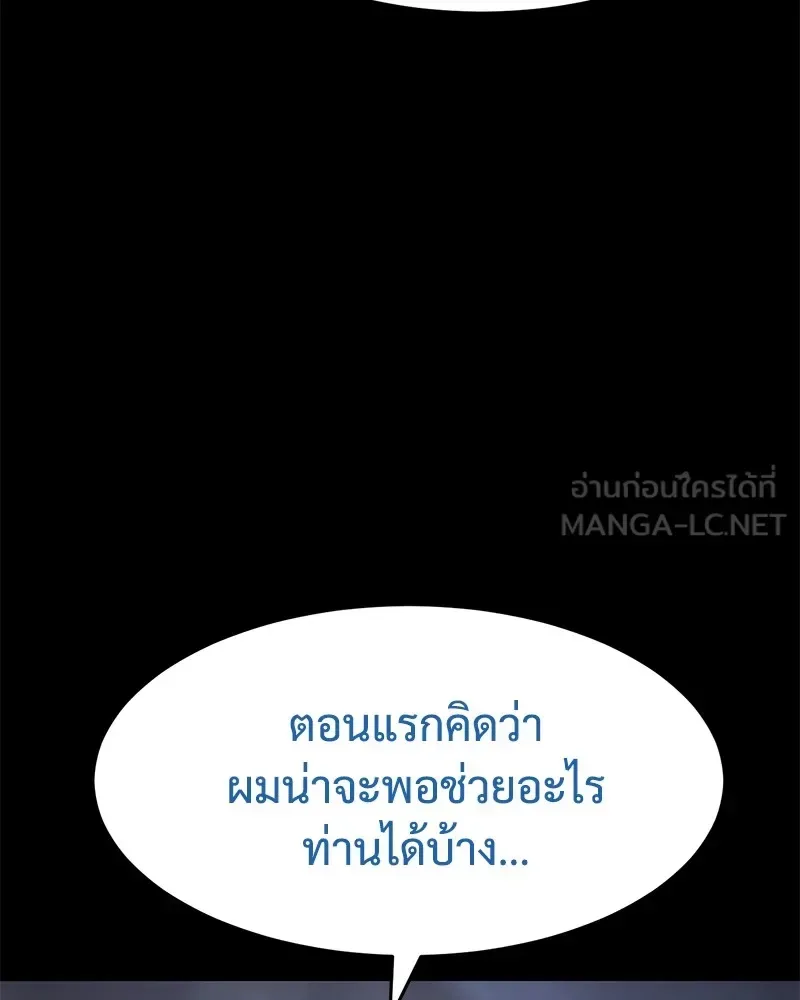 Baek XX แบคXX ตอนที่ 100 หน้า 204