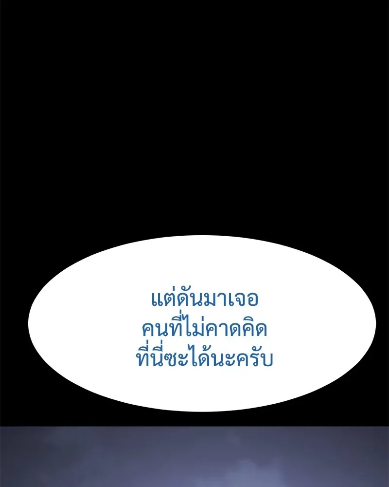 Baek XX แบคXX ตอนที่ 100 หน้า 206