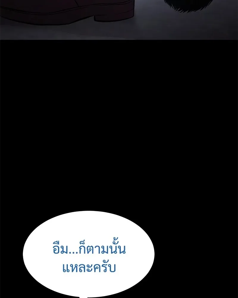 Baek XX แบคXX ตอนที่ 100 หน้า 209