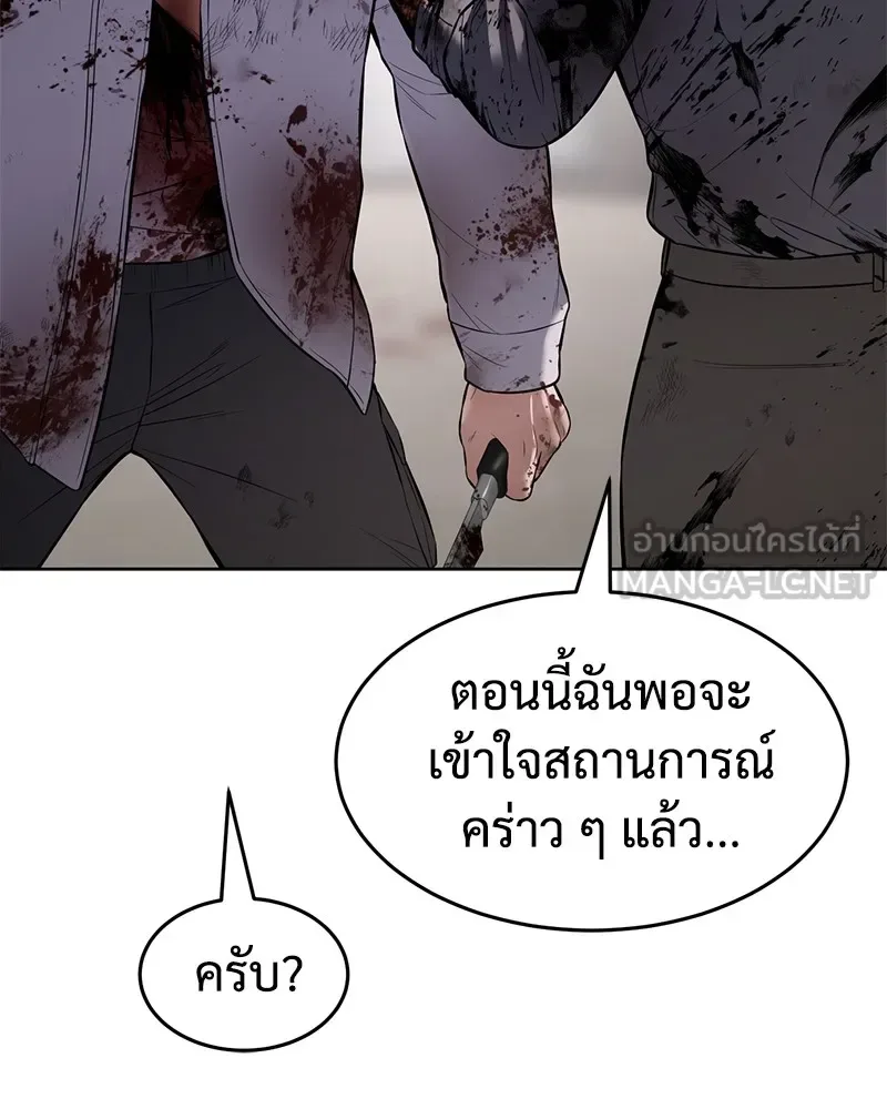 Baek XX แบคXX ตอนที่ 100 หน้า 21