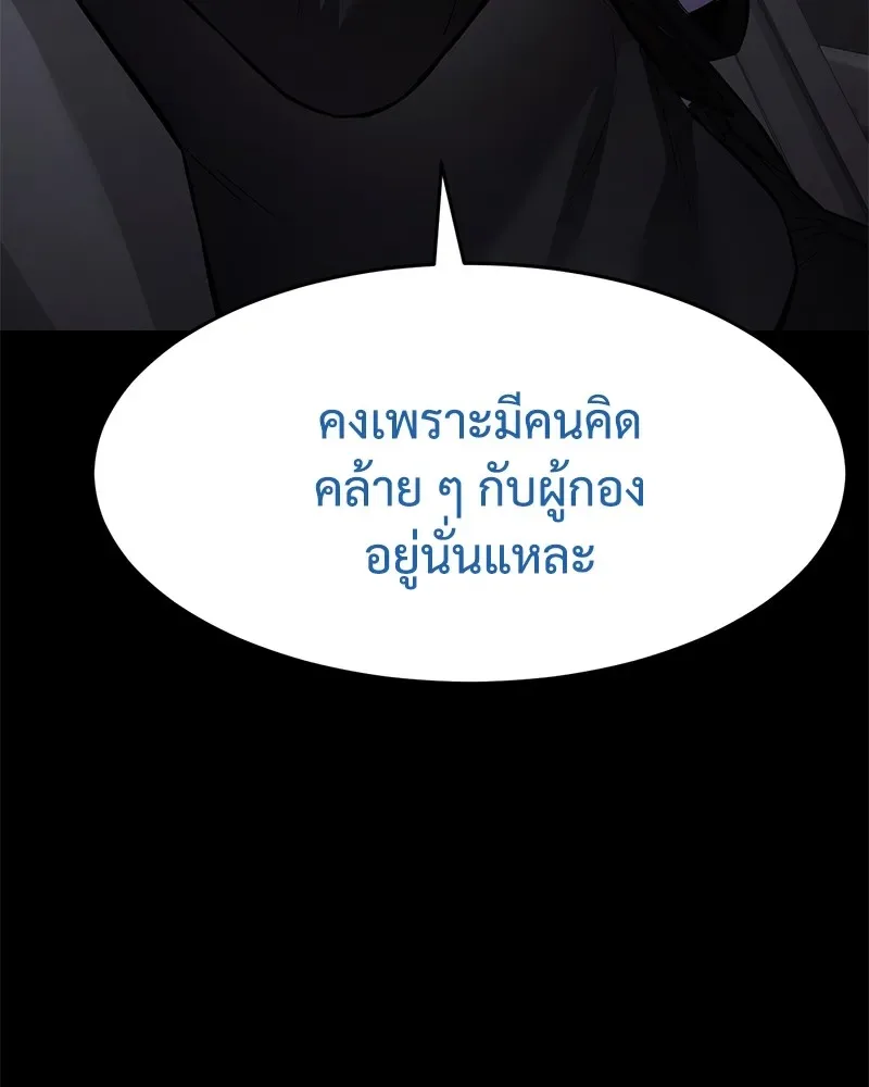 Baek XX แบคXX ตอนที่ 100 หน้า 211