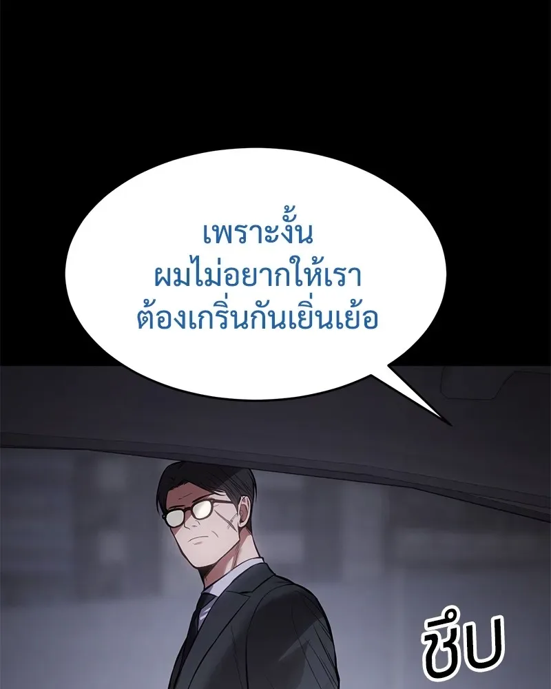 Baek XX แบคXX ตอนที่ 100 หน้า 212