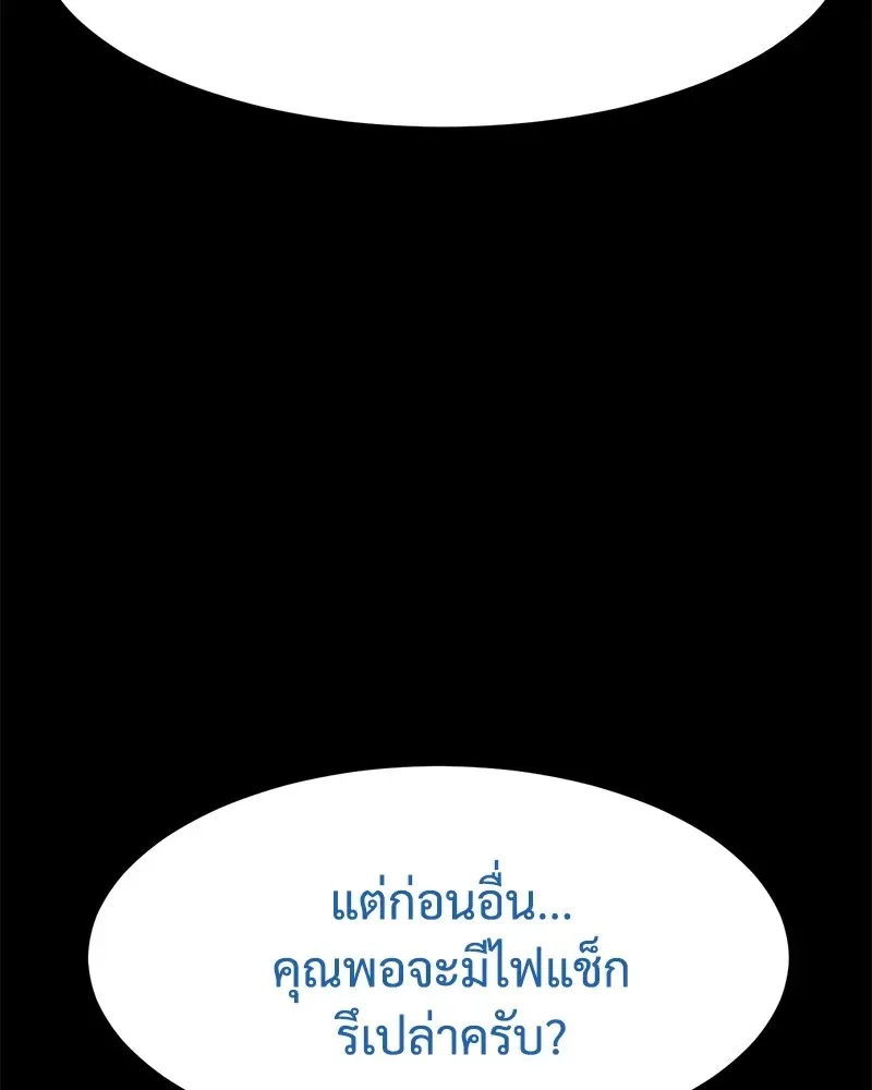 Baek XX แบคXX ตอนที่ 100 หน้า 214