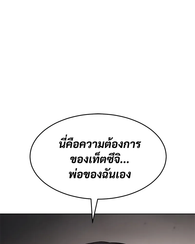 Baek XX แบคXX ตอนที่ 100 หน้า 22