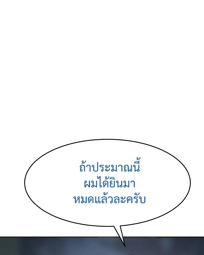 Baek XX แบคXX ตอนที่ 100 หน้า 221