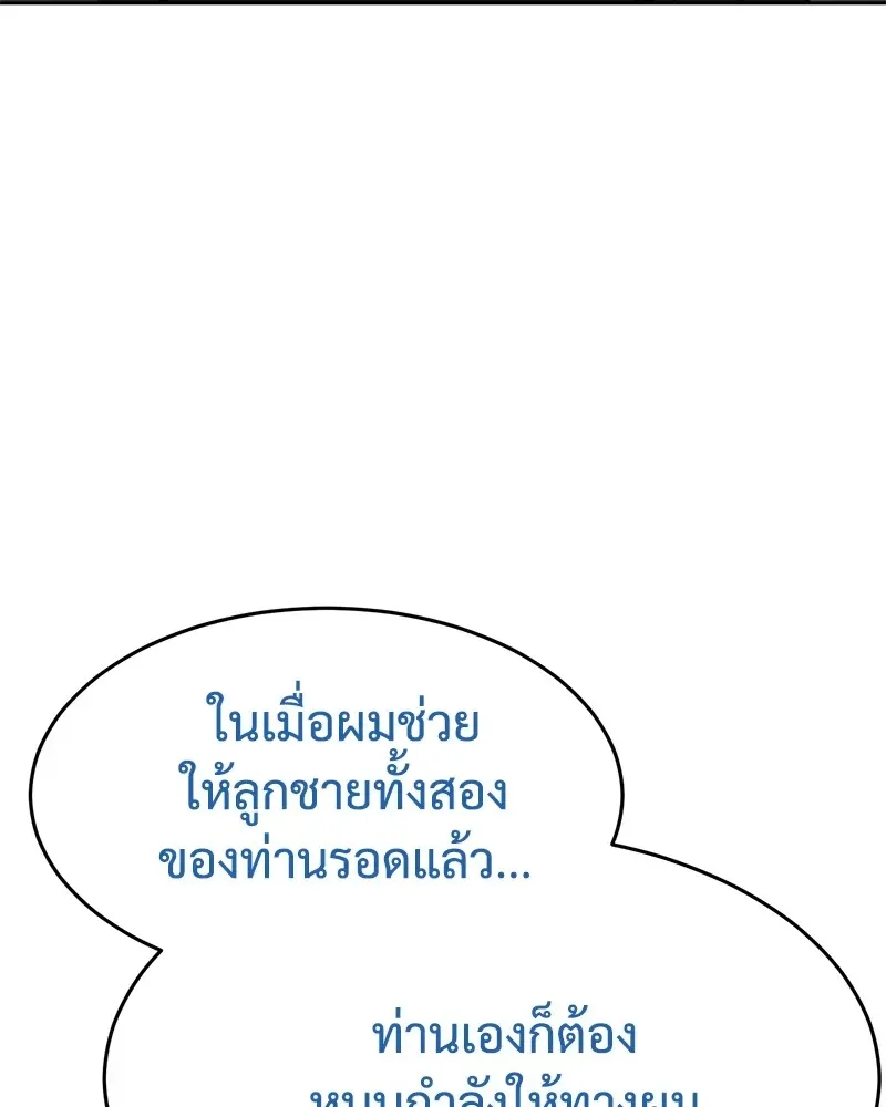 Baek XX แบคXX ตอนที่ 100 หน้า 223