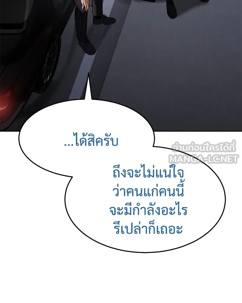 Baek XX แบคXX ตอนที่ 100 หน้า 225