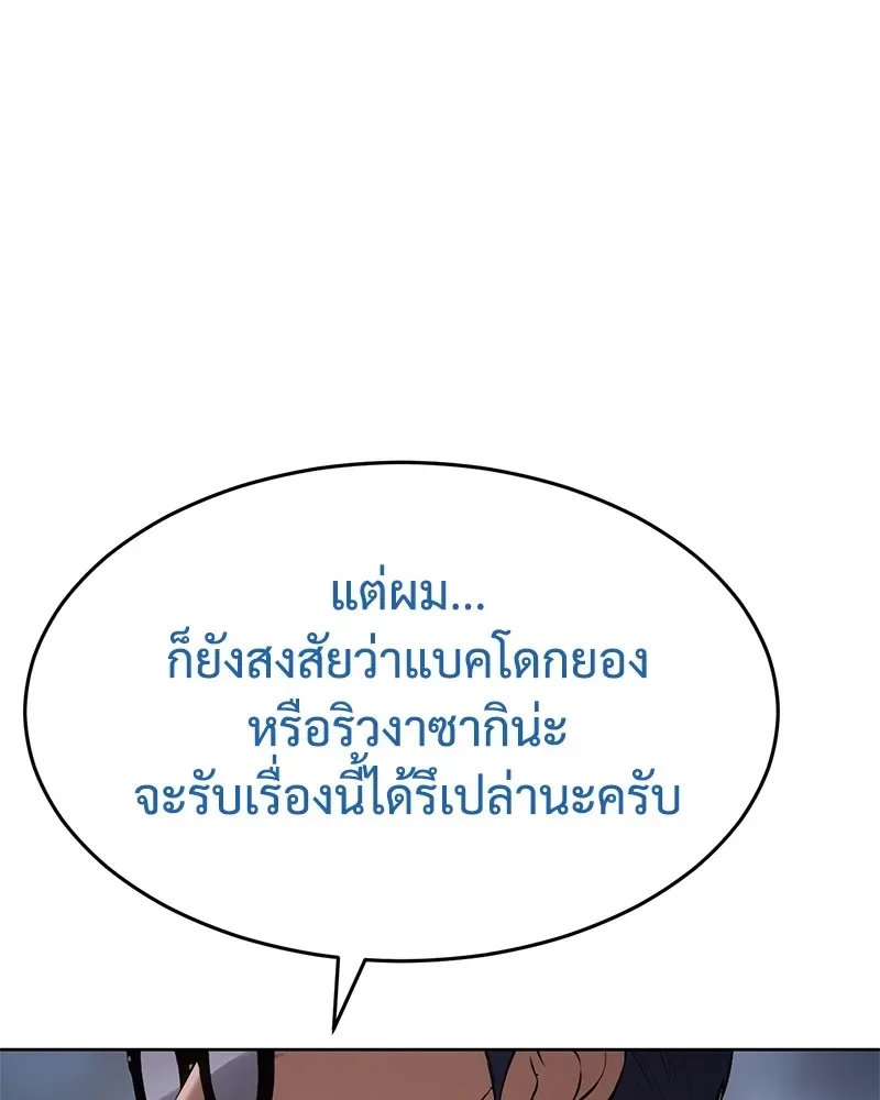 Baek XX แบคXX ตอนที่ 100 หน้า 226