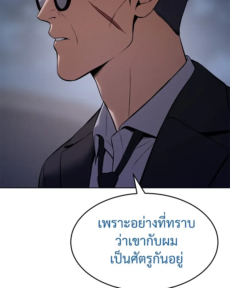 Baek XX แบคXX ตอนที่ 100 หน้า 227