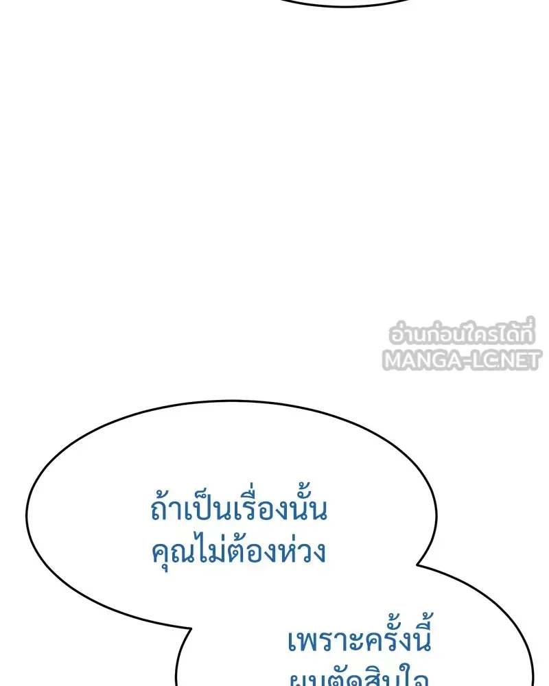 Baek XX แบคXX ตอนที่ 100 หน้า 228