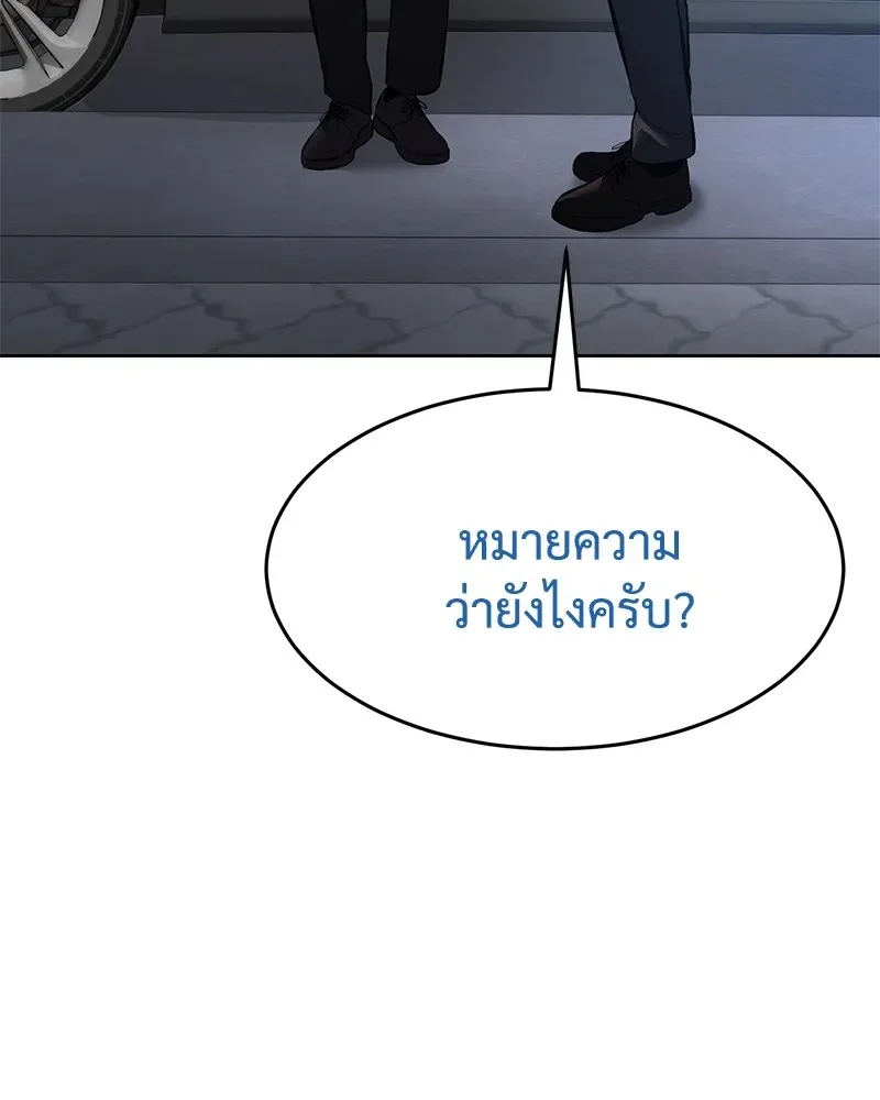 Baek XX แบคXX ตอนที่ 100 หน้า 230