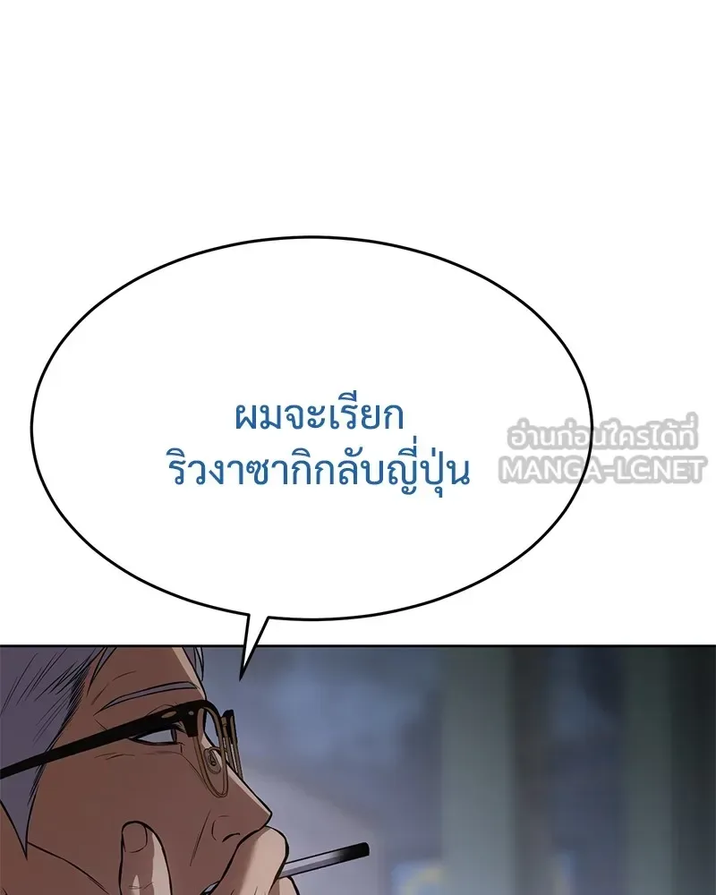 Baek XX แบคXX ตอนที่ 100 หน้า 231